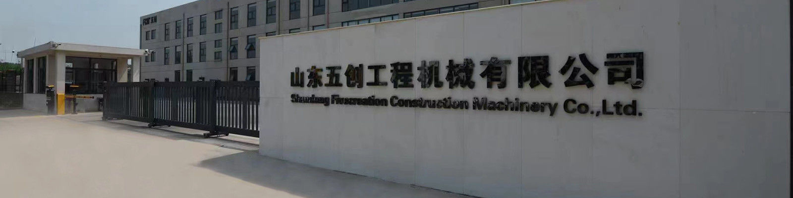 Trung Quốc Shandong Fivecreation Construction Machinery.Co., Ltd. Hồ sơ công ty 